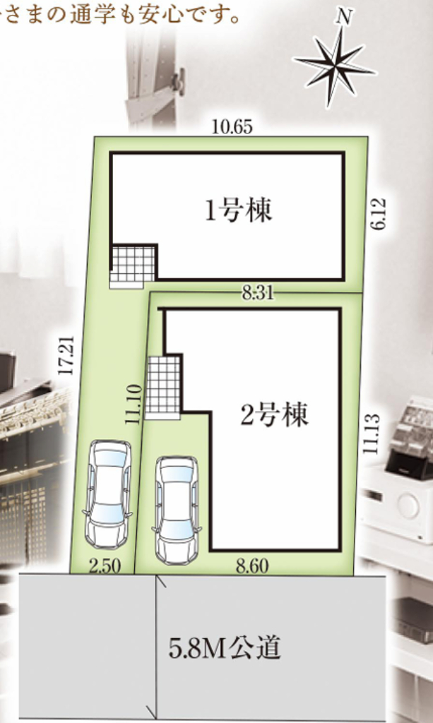 川越市末広町　新築分譲地　全２棟　仲介手数料無料_画像2