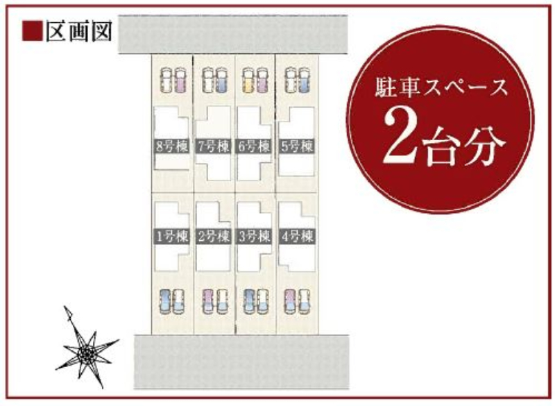 東松山市山崎町　新築一戸建て　全８棟現場　新築仲介手数料０円無料！_画像3