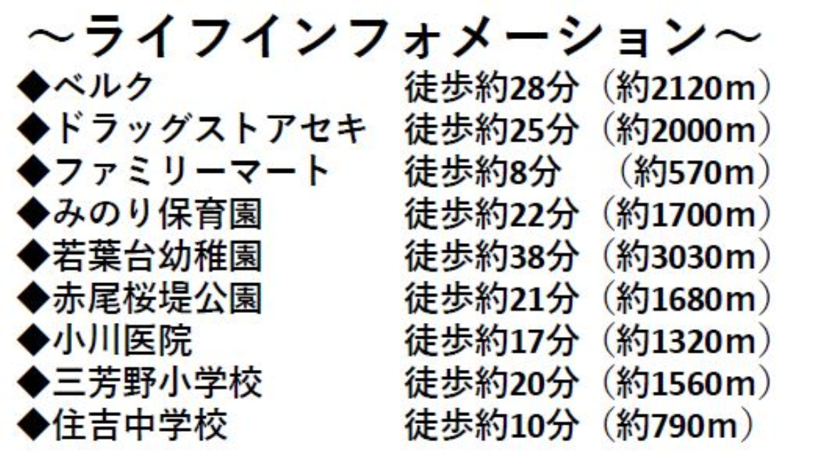 坂戸市青木　建築条件無し売地　全４区画　仲介手数料無料土地！_画像3