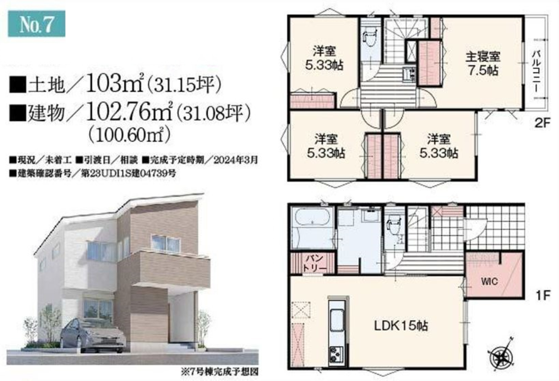 川越市南大塚４丁目　新築一戸建て　全１８区画　仲介手数料無料_画像3