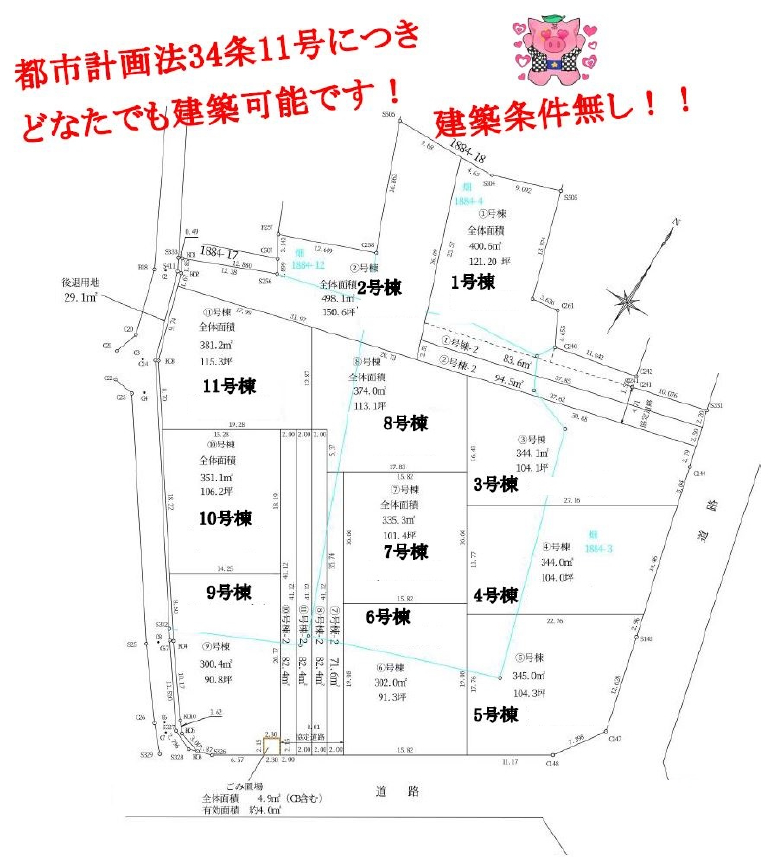 坂戸市石井　建築条件無し売地　全１１区画_画像3