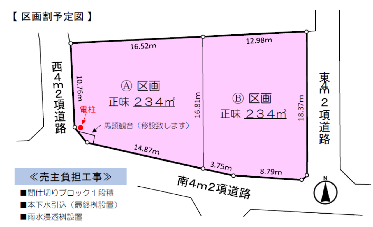 川越市吉田　建築条件無し売地　全２区画　仲介手数料無料土地！_画像3