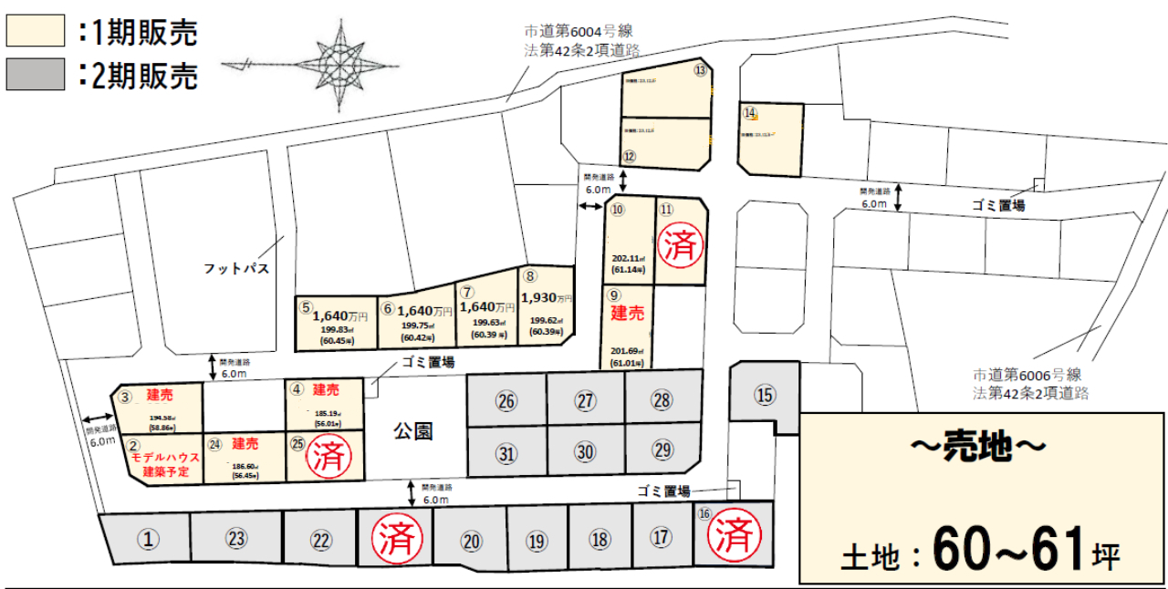 東松山市石橋　新築一戸建て　全３１棟現場（土地売り含む）　新築仲介手数料０円無料！_画像3