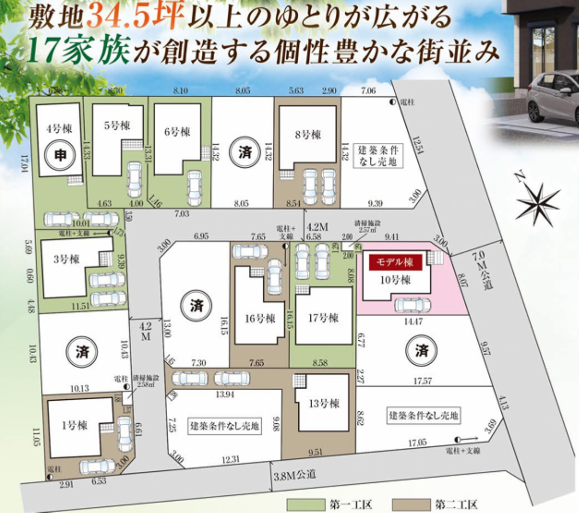 川越市今福７期　新築一戸建て　全１７棟現場　新築仲介手数料０円無料！_画像3