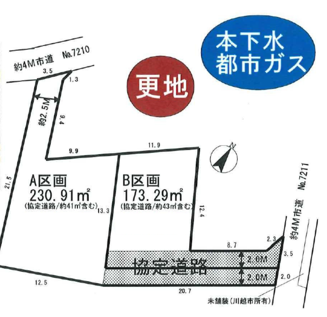 川越市南大塚１丁目　建築条件無し売地　全２区画_画像3