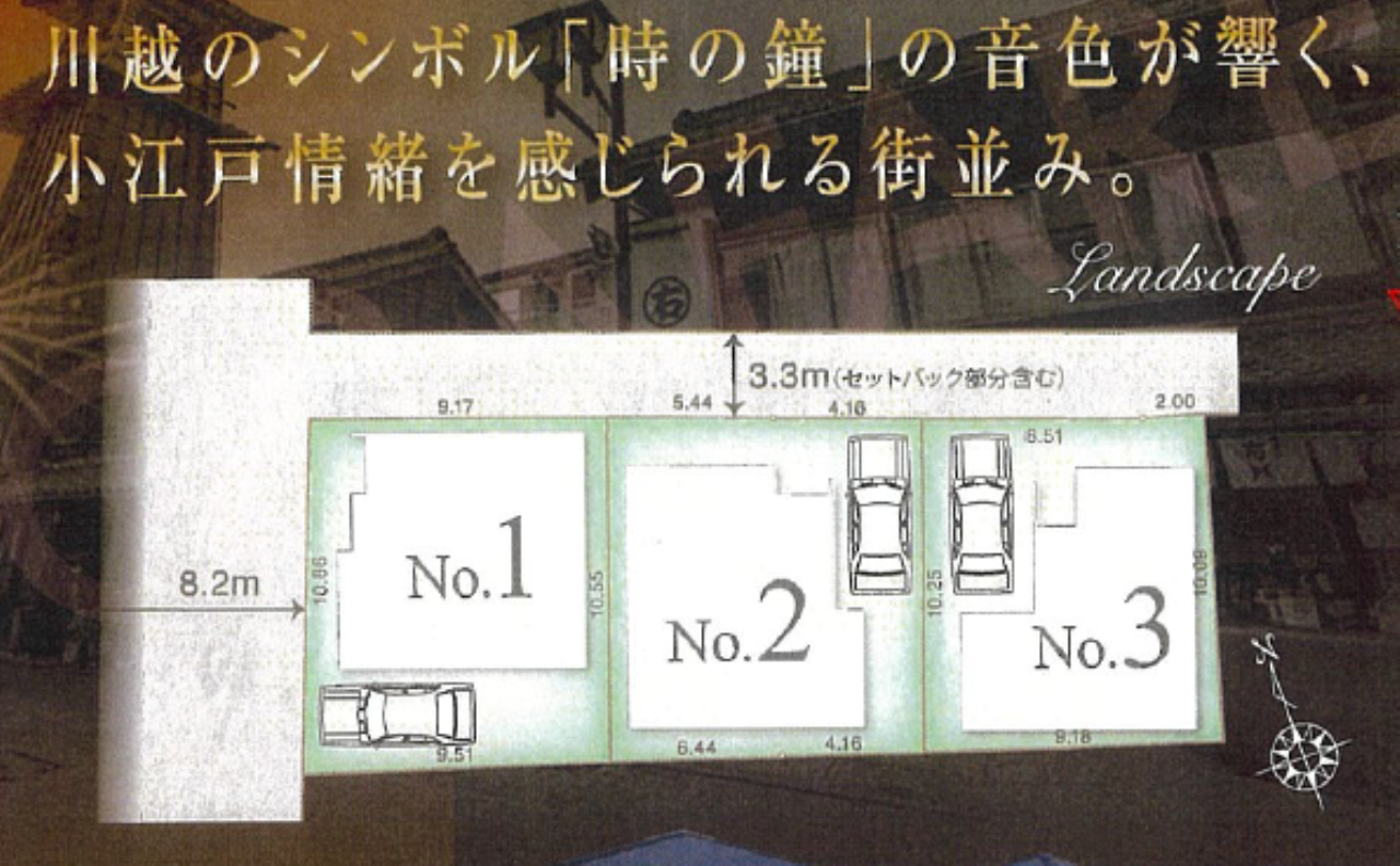 川越市六軒町　新築一戸建て　全３棟現場　新築仲介手数料０円無料！_画像3