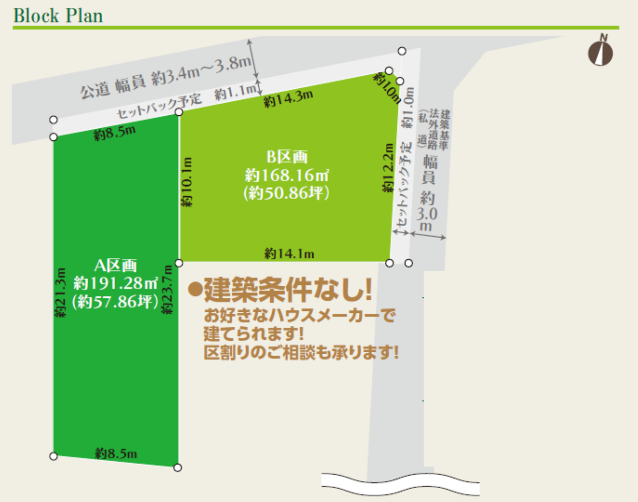 川越市むさし野南　建築条件無し売地　全２区画　仲介手数料無料土地！_画像3