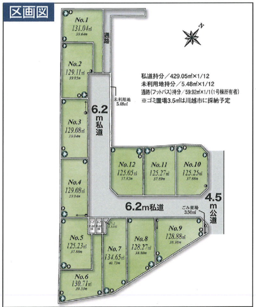 川越市今福　建築条件無し売地　全１２区画　仲介手数料無料無料土地！_画像3