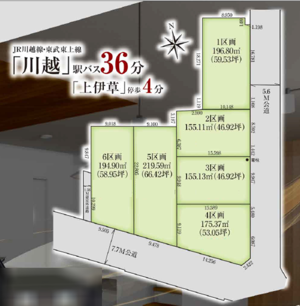 比企郡川島町上伊草１０期　建築条件付売地　仲介手数料無料土地！_画像3