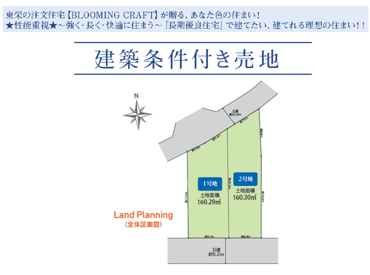 川越市的場２期　建築条件付売地　全２区画　仲介手数料無料土地！_画像3