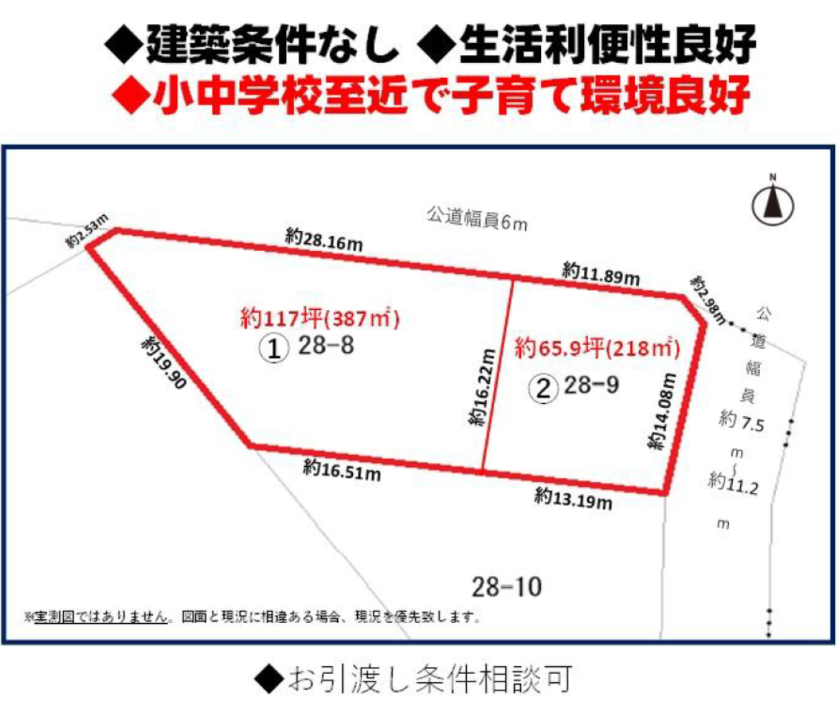 坂戸市泉町３丁目　建築条件無し売地　全２区画_画像3