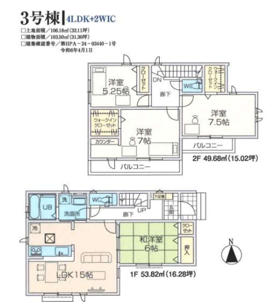 坂戸市八幡１丁目　新築一戸建て　全３棟現場_画像3