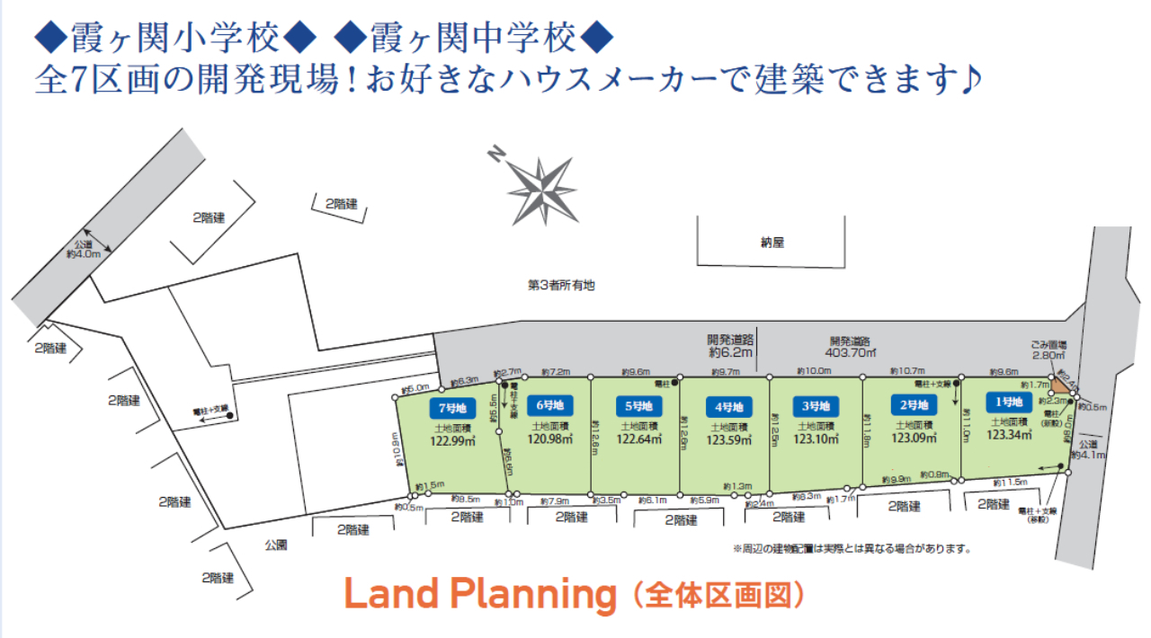 川越市的場６期　建築条件無し売地　全７区画　仲介手数料無料土地！_画像3