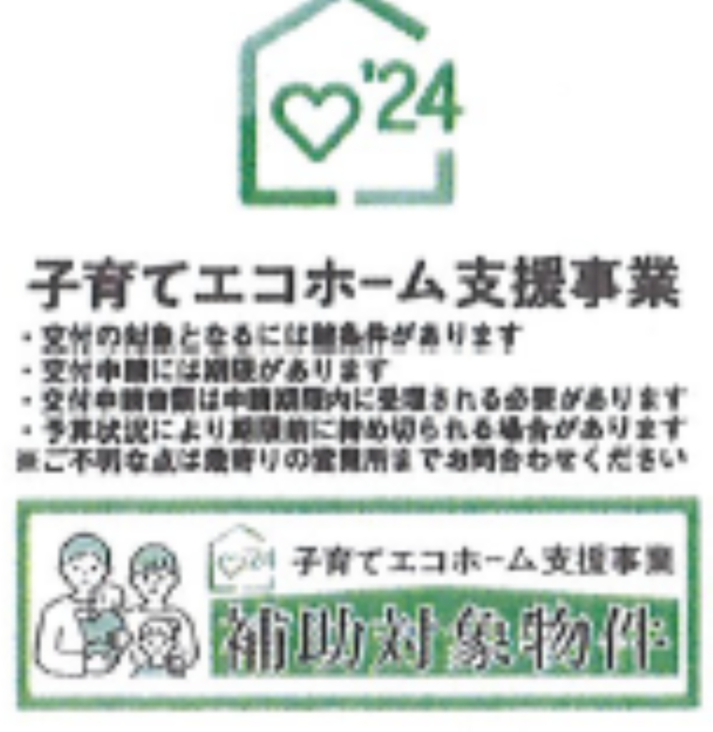 川越市的場第35　新築一戸建て全４棟　仲介手数料無料_画像3