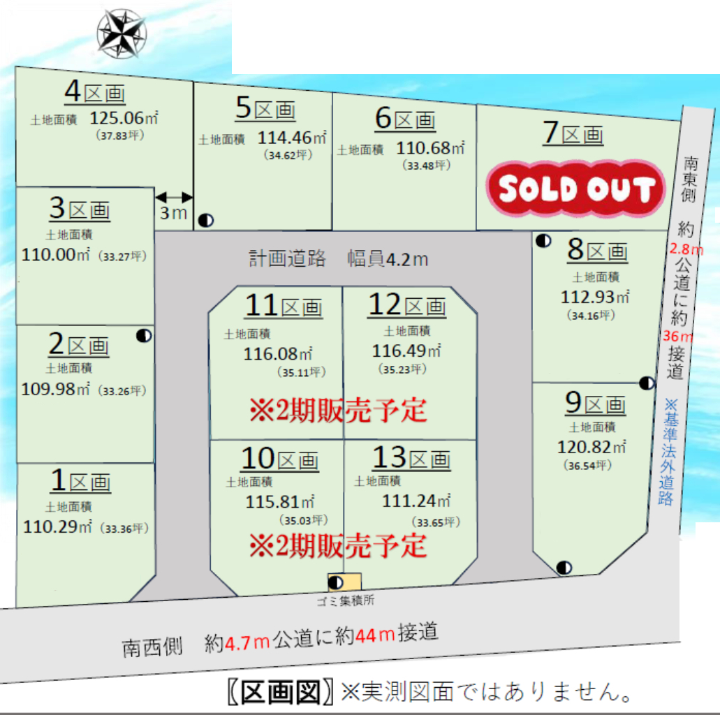 川越市中台２丁目　建築条件無し売地　全９区画　仲介手数料無料土地！_画像3