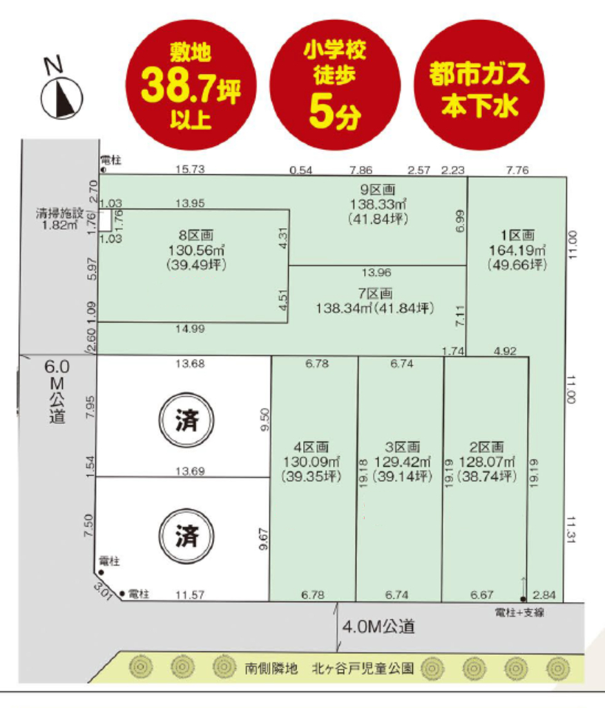 鶴ヶ島市脚折町１０期　建築条件無し売地　全９区画　仲介手数料無料土地！_画像3