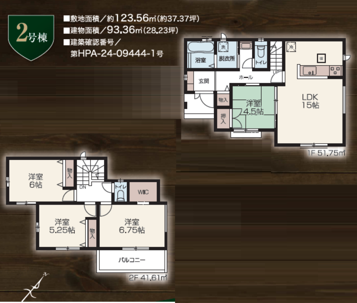 川越市旭町７期　新築一戸建て　全２棟現場　仲介手数料無料_画像3