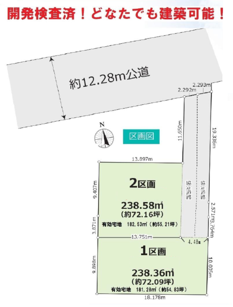 川越市石原町４期　建築条件無し売地　全２区画　仲介手数料無料土地！_画像3