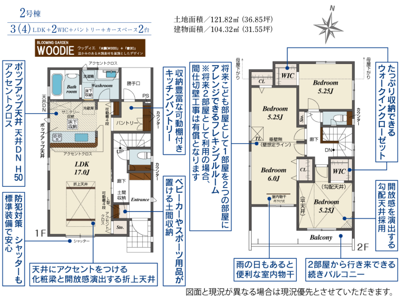 川越市鯨井１期　新築一戸建て全２棟　仲介手数料無料_画像3