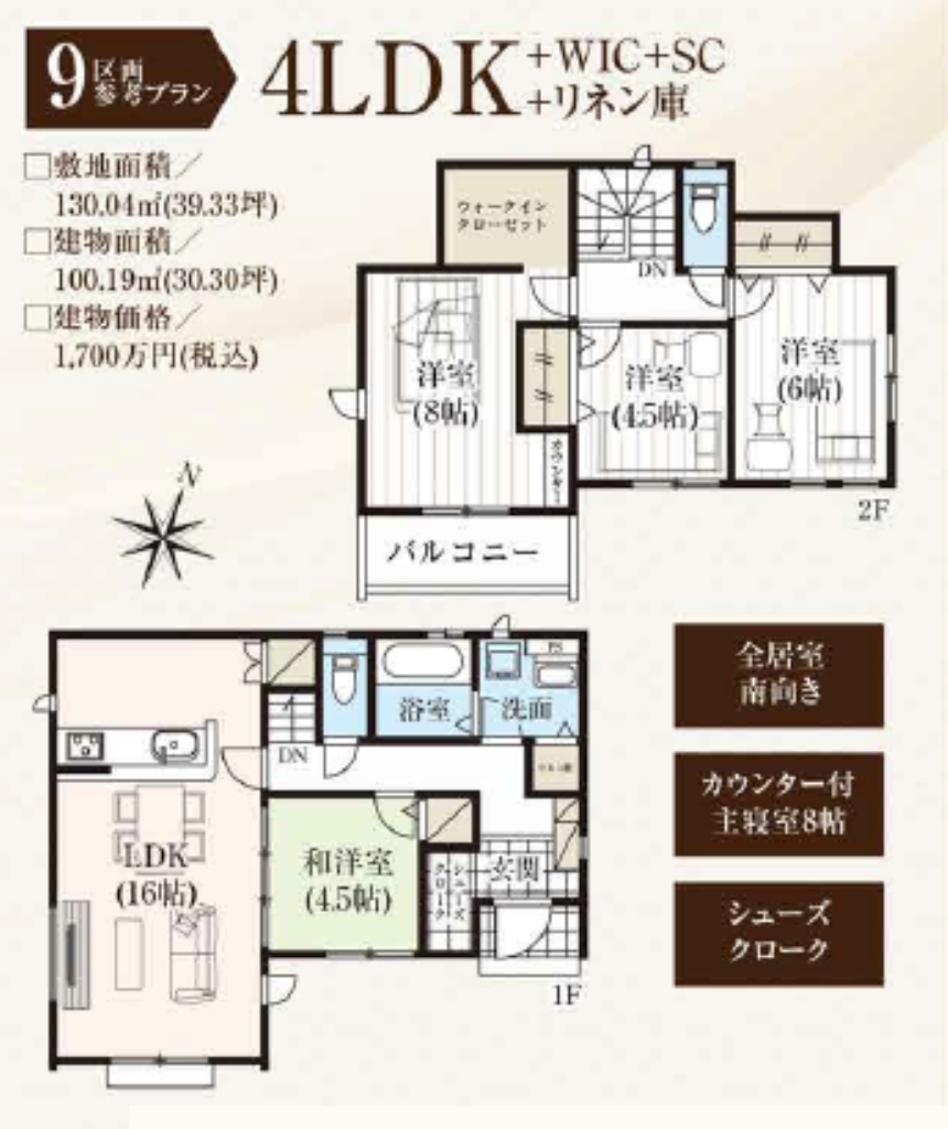 鶴ヶ島市脚折３１期　建築条件付き売地　全９区画　仲介手数料無料土地！_画像3