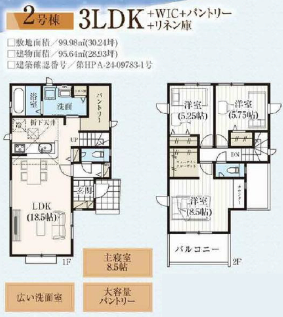 川越市新宿町７期　新築一戸建て　全２棟現場　仲介手数料無料_画像3