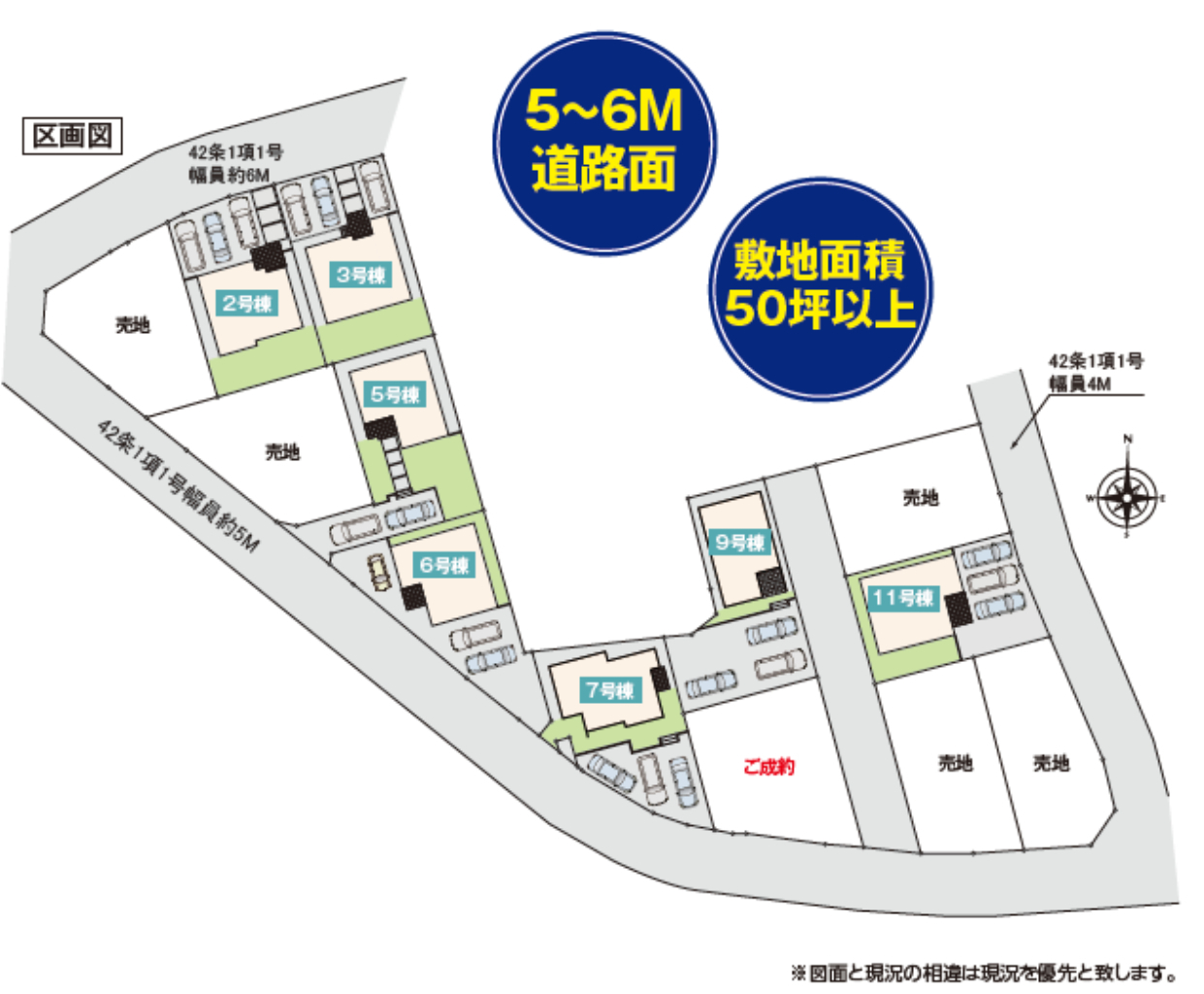 比企郡川島町下伊草　新築一戸建て　全１３棟現場　新築仲介手数料０円無料！_画像3