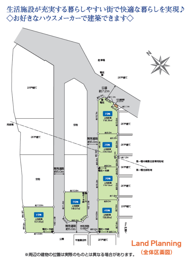 鶴ヶ島市藤金　建築条件無し売地　全６区画　仲介手数料無料土地！_画像3