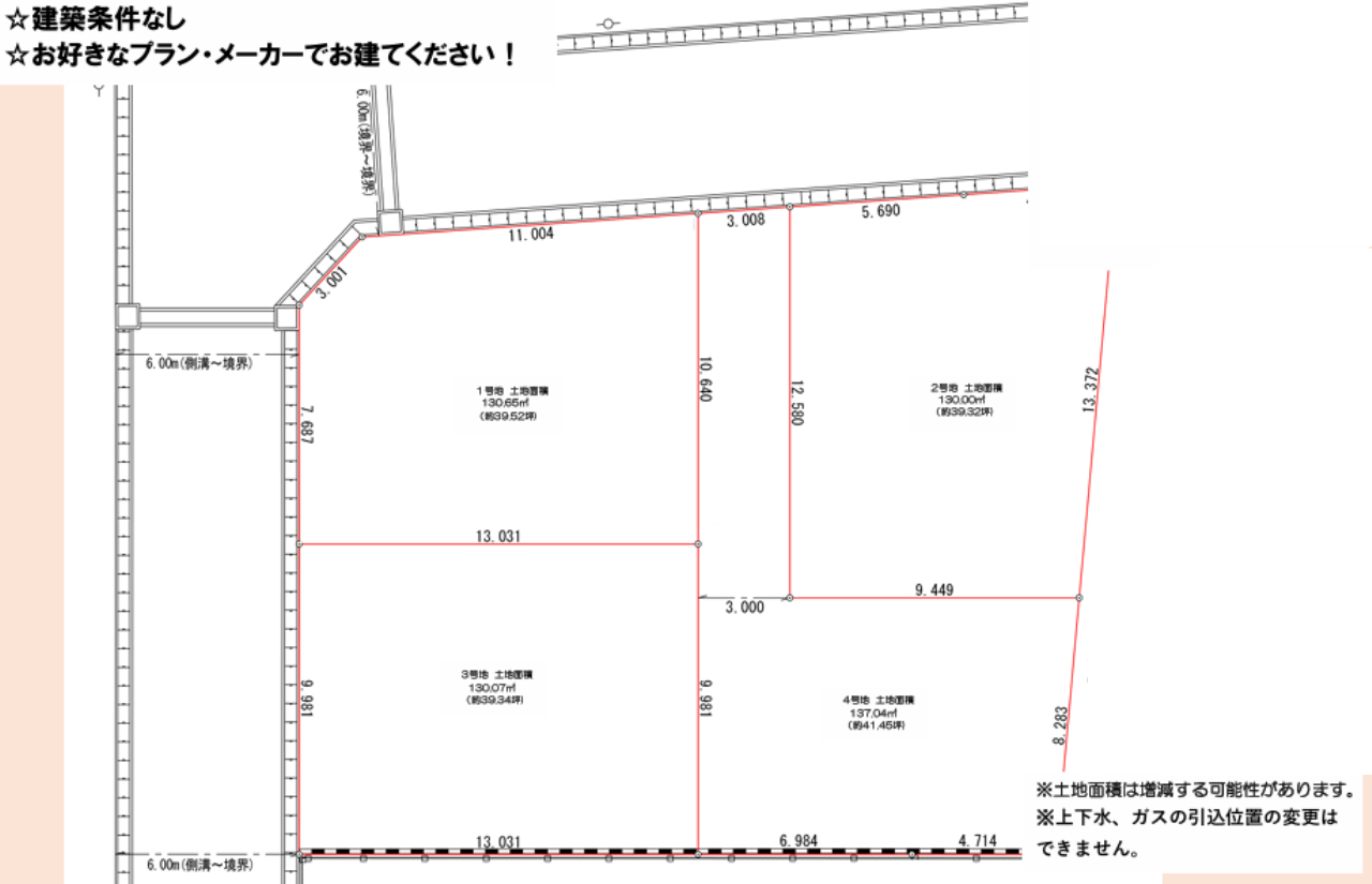 川越市藤木町２期　建築条件無し売地　全４区画　仲介手数料無料土地！_画像3