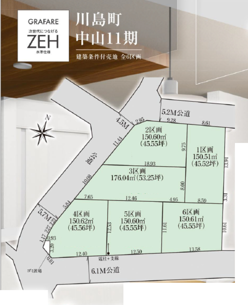 比企郡川島町中山１１期　建築条件付き売地　全６区画　仲介手数料無料土地！_画像3