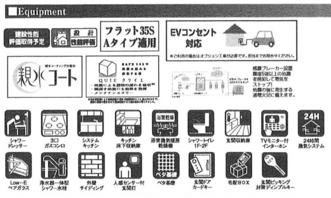 川越市並木新町第１　新築一戸建て　全３棟現場　新築仲介手数料０円無料！_画像4