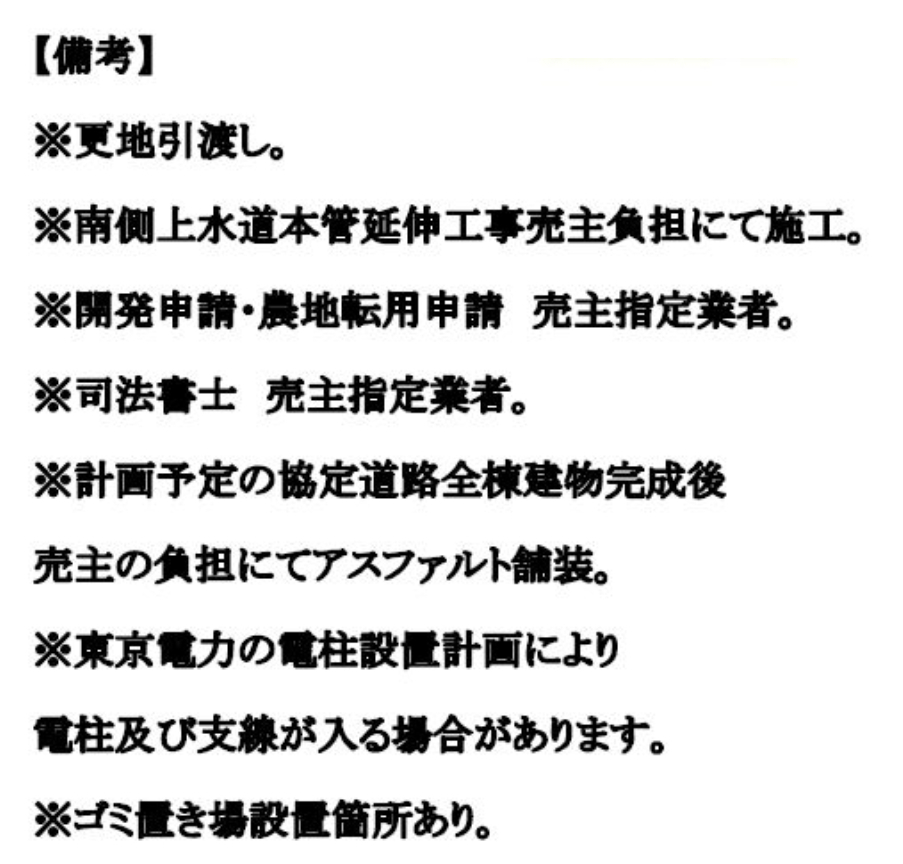 坂戸市石井　建築条件無し売地　全１１区画_画像4