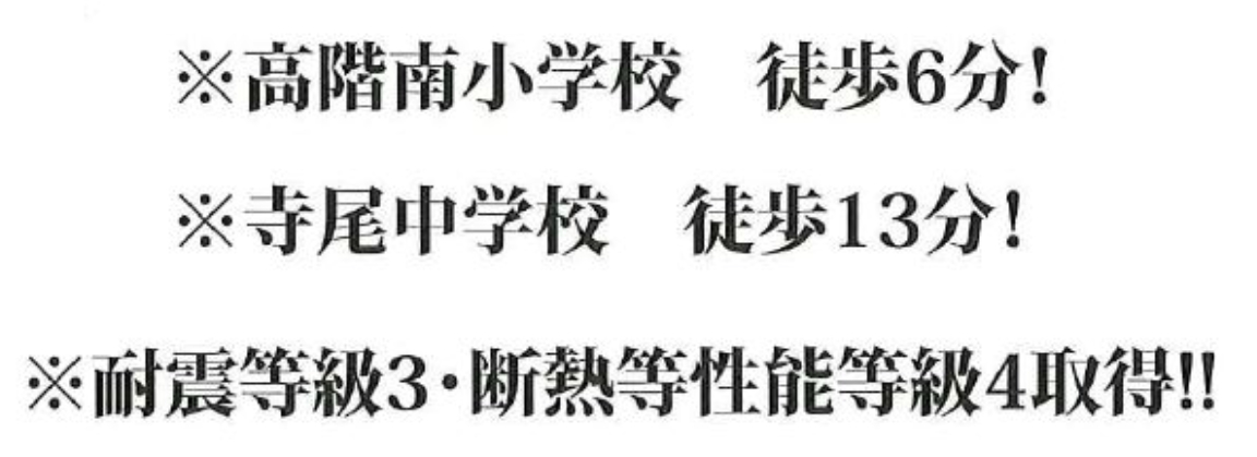 川越市藤原町第１期　新築一戸建て　全２棟現場　新築仲介手数料０円無料！_画像4