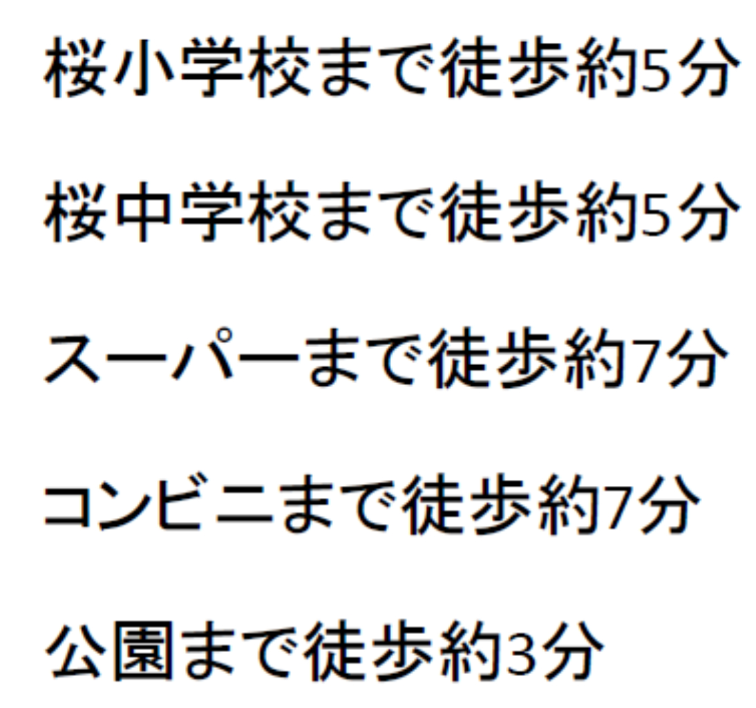 坂戸市泉町３丁目　建築条件無し売地　全２区画_画像4