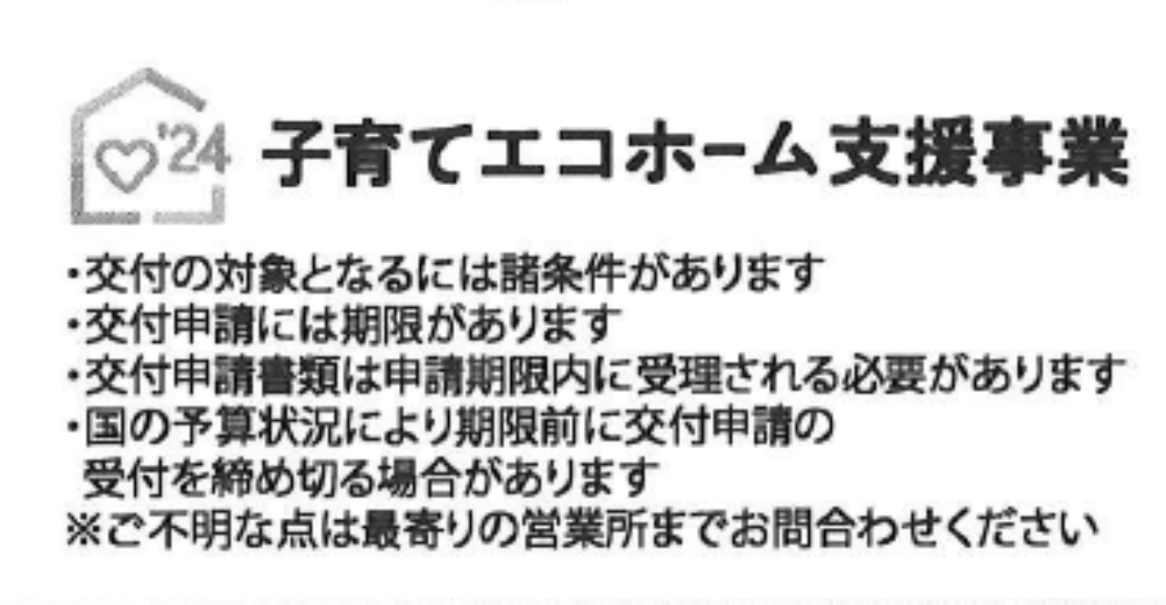 川越市古谷上第４　新築一戸建て　全３棟現場　新築仲介手数料０円無料！_画像4