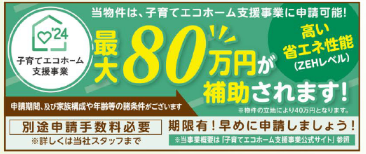 川越市今福７期　新築一戸建て　全１７棟現場　新築仲介手数料０円無料！_画像4