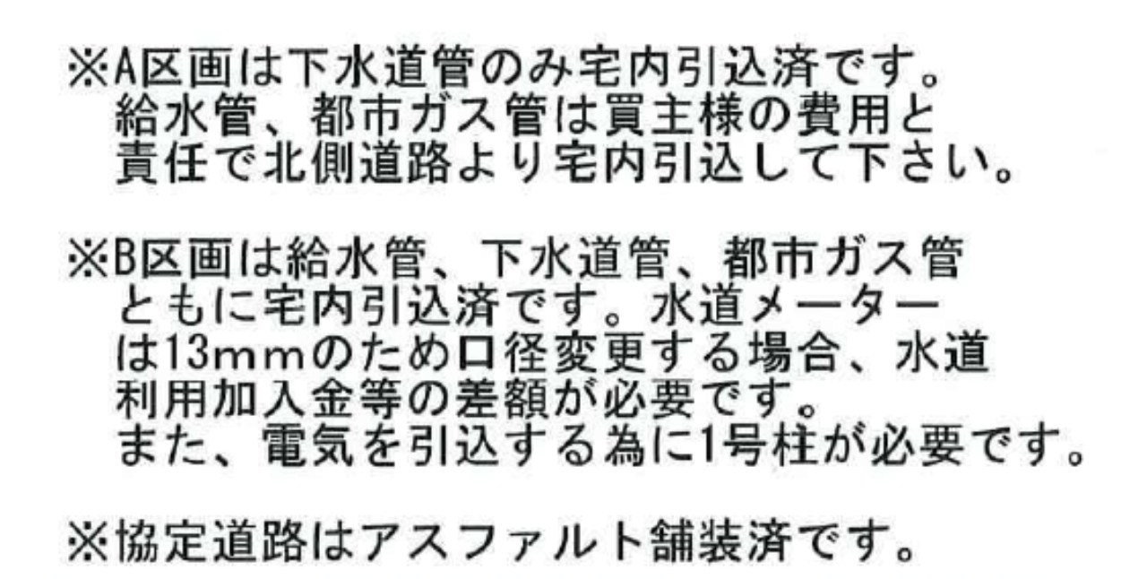 川越市南大塚１丁目　建築条件無し売地　全２区画_画像4