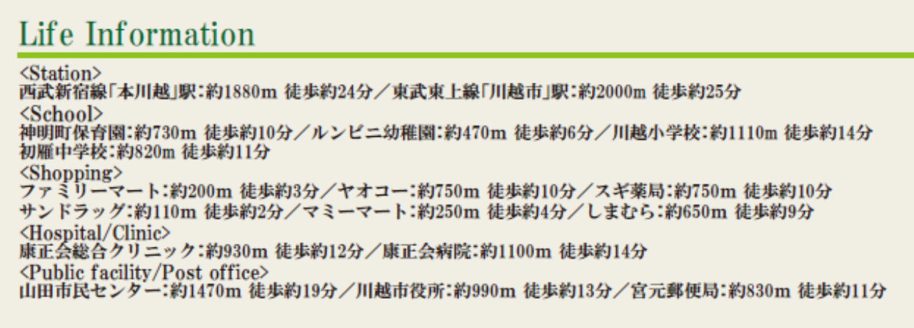 川越市神明町　建築条件付き売地　全４区画　仲介手数料無料土地！_画像4