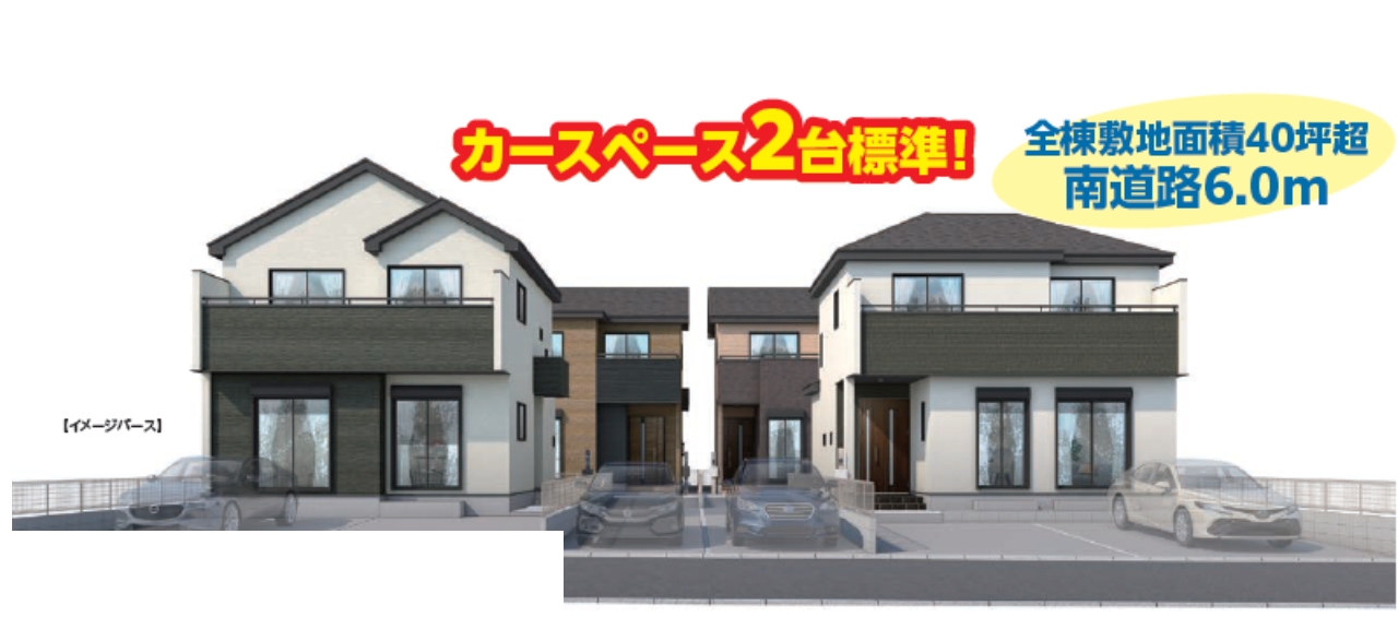 川越市諏訪町　新築一戸建て　全４棟現場　新築仲介手数料０円無料！_画像4