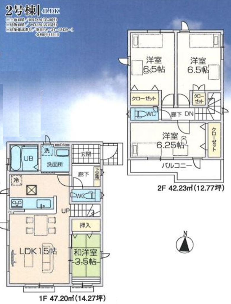 坂戸市八幡１丁目　新築一戸建て　全３棟現場_画像4