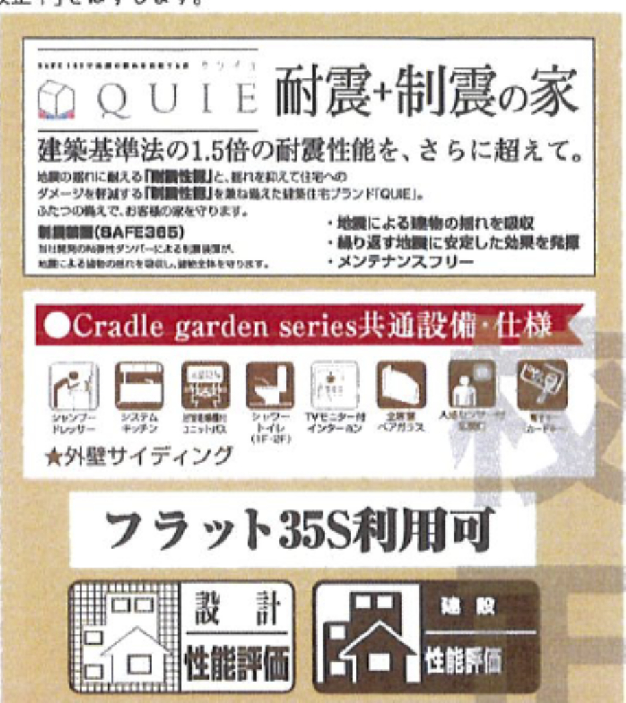 比企郡川島町吹塚第３　新築一戸建て　全７棟現場　新築仲介手数料０円無料！_画像4