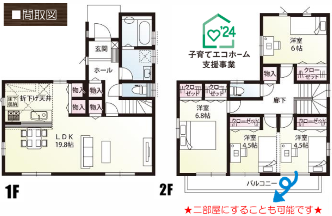 鶴ヶ島市新町４丁目　新築一戸建て　仲介手数料無料_画像4