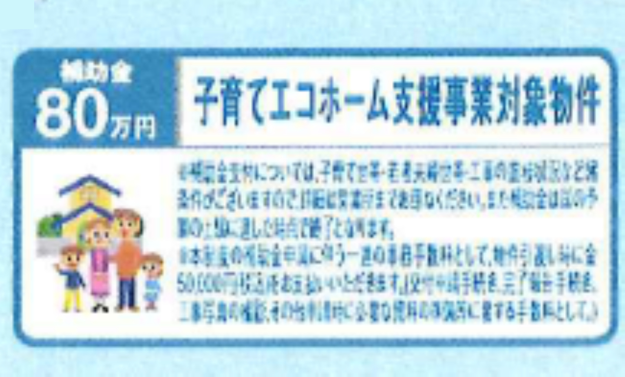 坂戸市泉町　新築一戸建て　全６棟現場　新築仲介手数料０円無料！_画像4