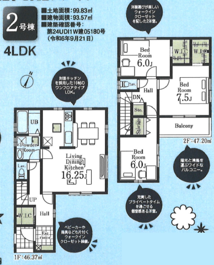 鶴ヶ島市南町第２　新築一戸建て　全２棟現場　新築仲介手数料無料_画像4