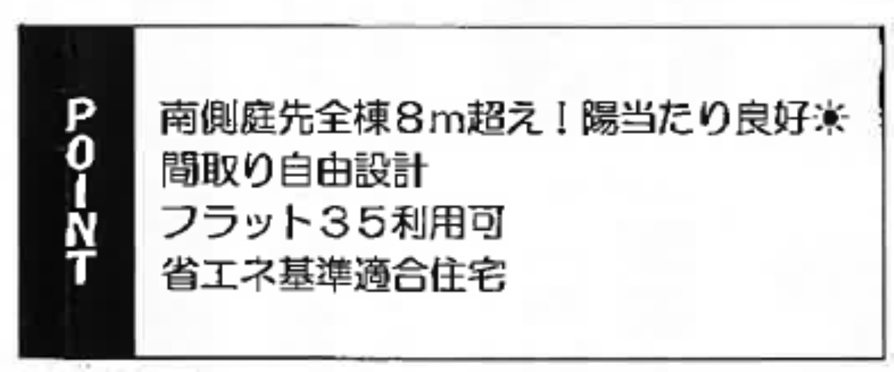 川越市南大塚５丁目　建築条件付き売地　全３区画　仲介手数料無料土地！_画像4