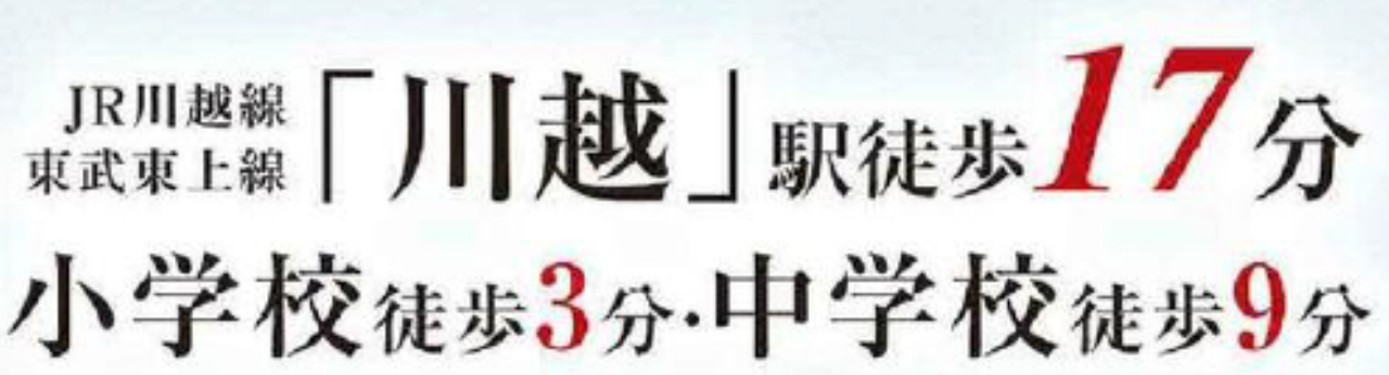 川越市新宿町７期　新築一戸建て　全２棟現場　仲介手数料無料_画像4