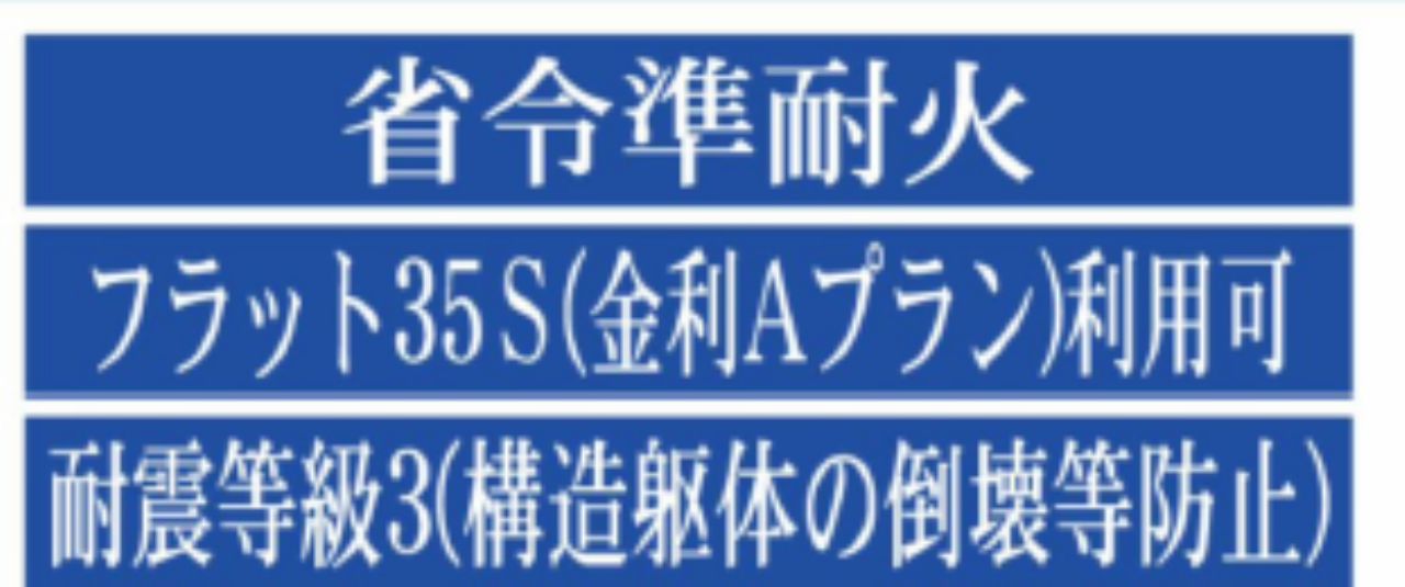 川越市広栄町　新築一戸建て　全２棟現場　新築仲介手数料０円無料！_画像4