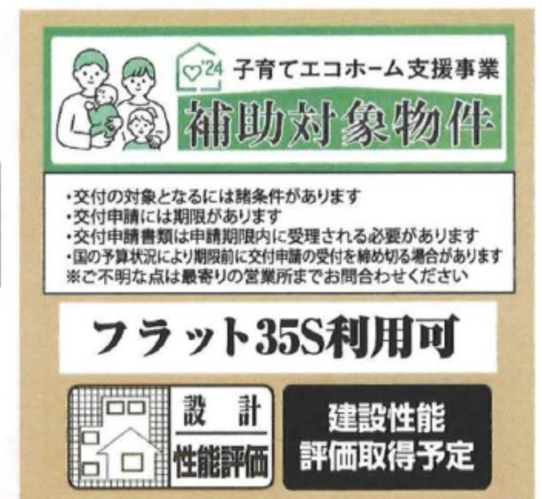 川越市南大塚第１３　新築一戸建て　全３棟現場　新築仲介手数料０円無料！_画像4