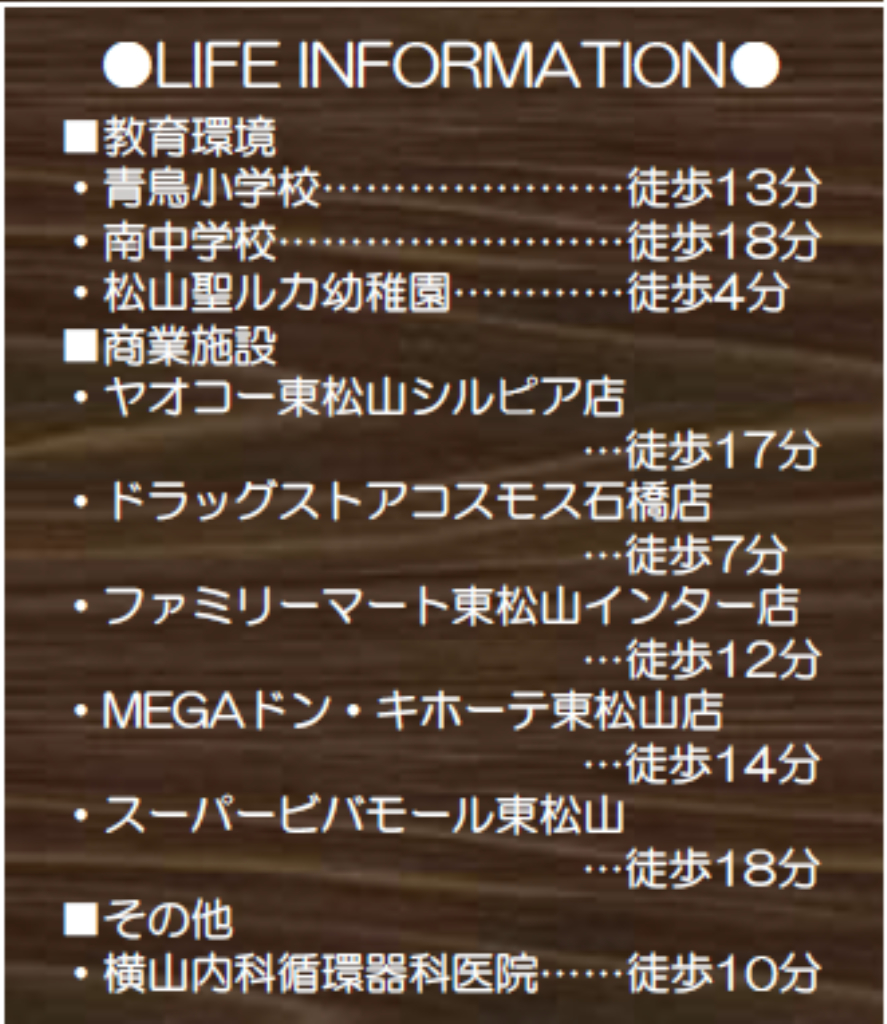 東松山市和泉町　新築一戸建て（土地販売含め全９区画）　新築仲介手数料０円無料！_画像4