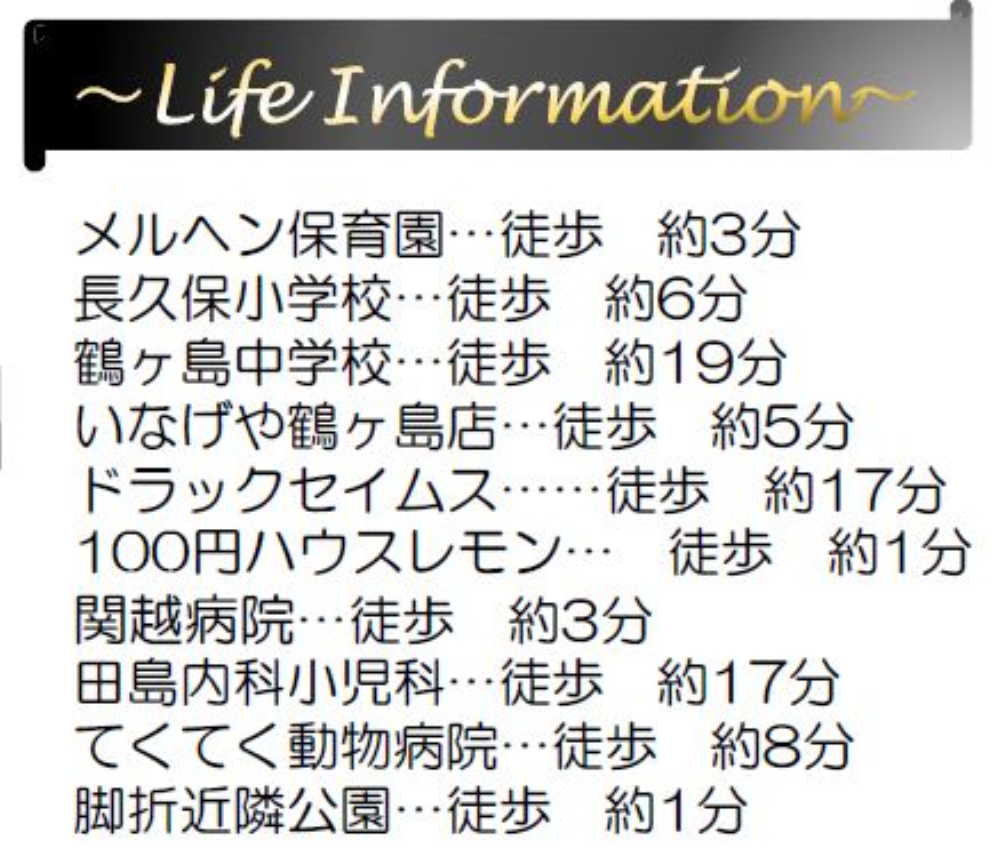 鶴ヶ島市脚折町２丁目　第４期　建築条件無し売地　全２区画　仲介手数料無料土地！_画像5