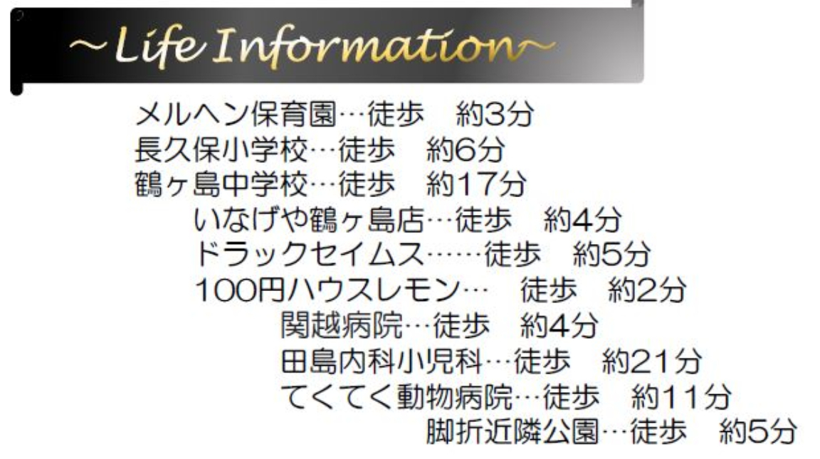 鶴ヶ島市脚折町３丁目　第７期　建築条件無し売地　全２区画　B区画_画像5